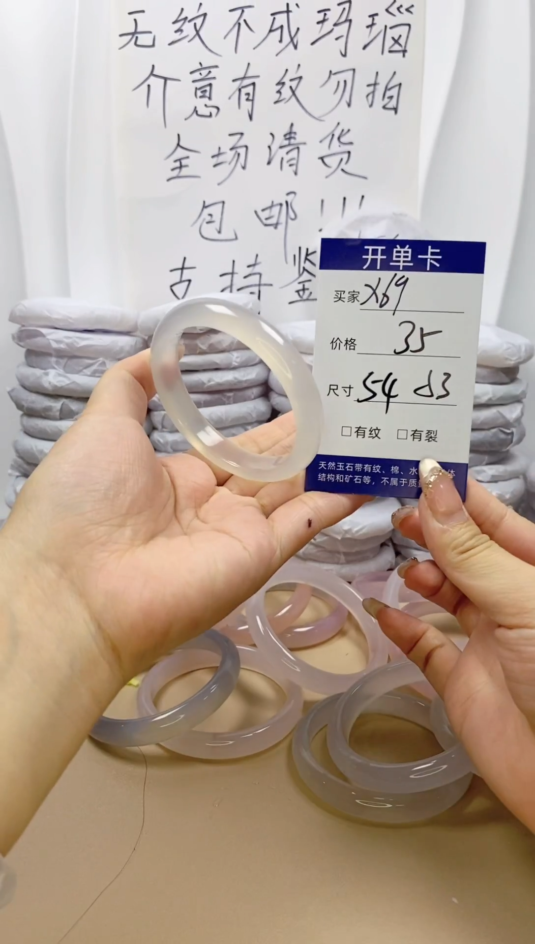 手镯玛瑙/玉髓未镶嵌x69 54 53