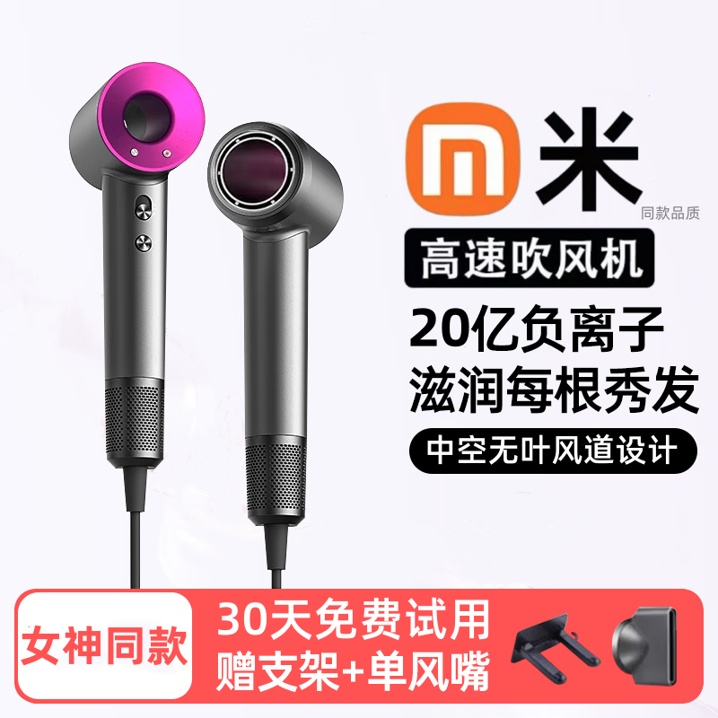 【央妈力推】家用静音吹风机负离子女生专用电吹风超大功率宿舍风筒