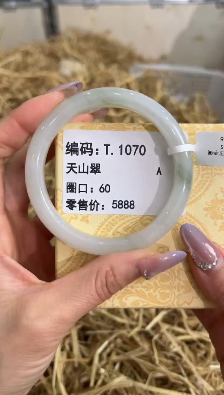未镶嵌手镯石英质玉T.1070
