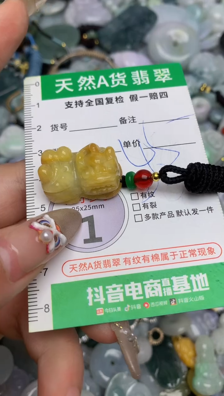 【闪购商品】翡翠颈饰未镶嵌天然缅甸A货翡翠吊坠