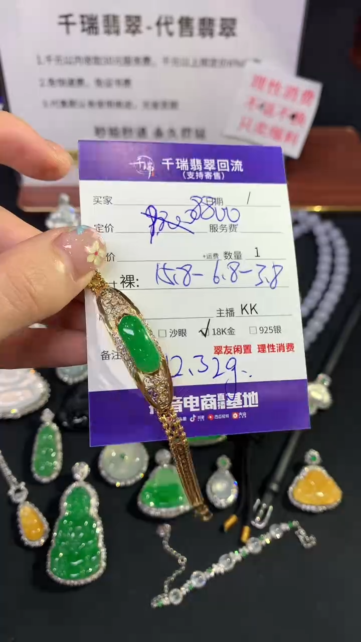 翡翠手镯18K金镶嵌手镯不退不换|8800+0