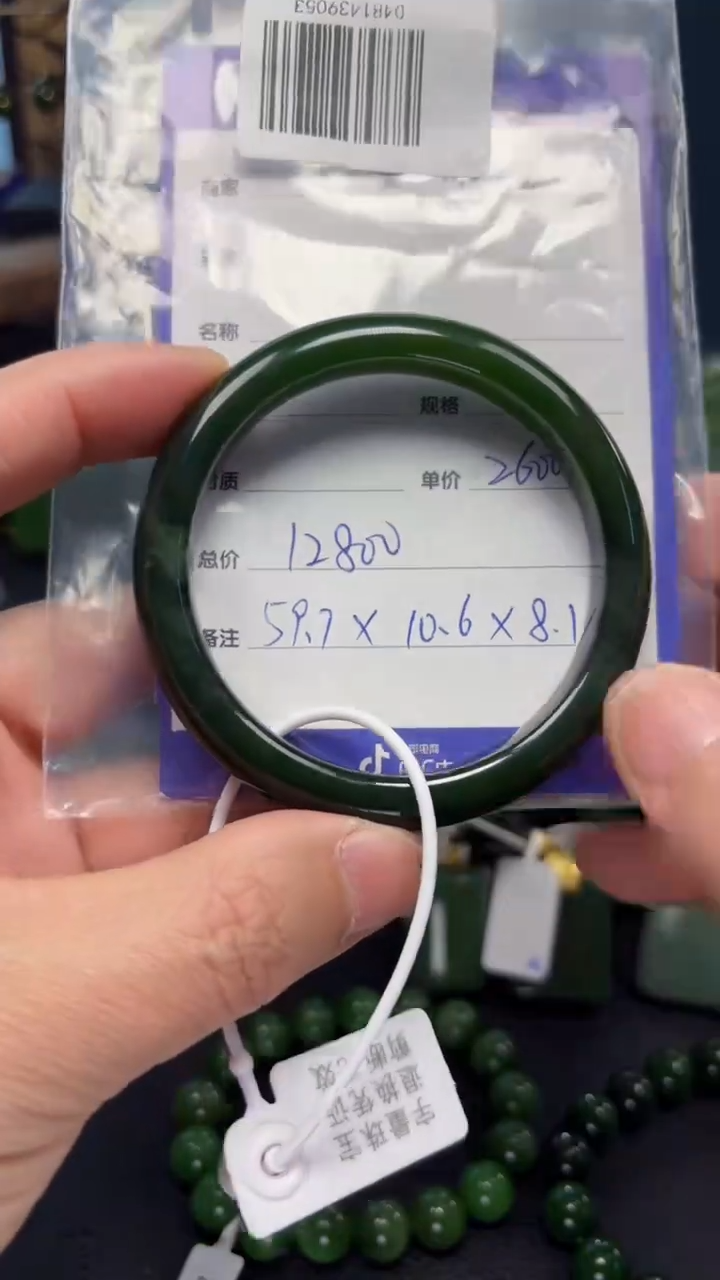 【闪购商品】和田玉（碧玉）手镯未镶嵌1