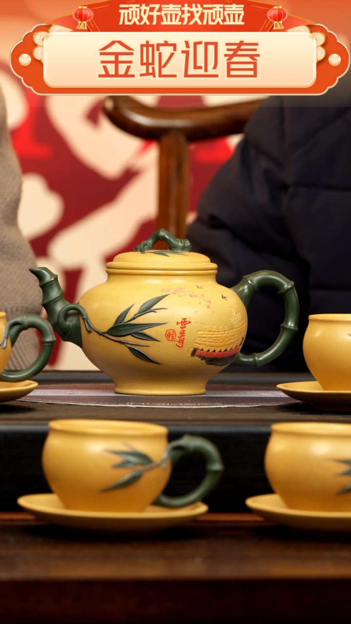 【闪购商品】紫砂茶壶ZST 多色工艺 报春套组