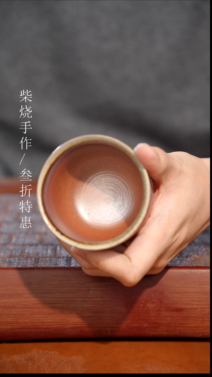 陶瓷奢瓷/瑞寅柴烧茶器（杯子）1095