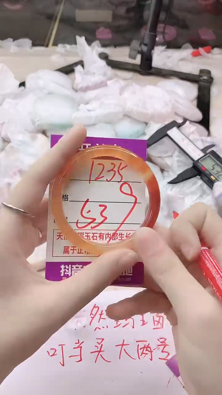 手镯玛瑙/玉髓未镶嵌1235