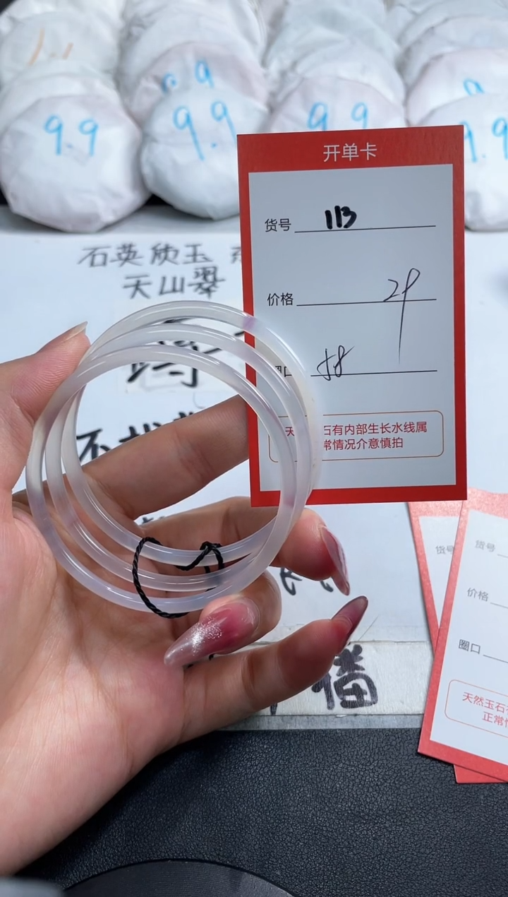 【闪购商品】玛瑙/玉髓手镯未镶嵌113