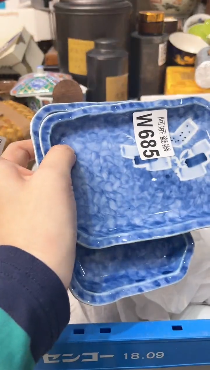 【闪购商品】瓷片685IdoIdoIdo