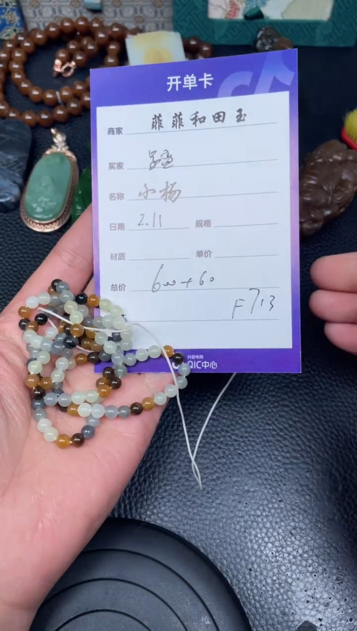 【闪购商品】和田玉项链未镶嵌F713