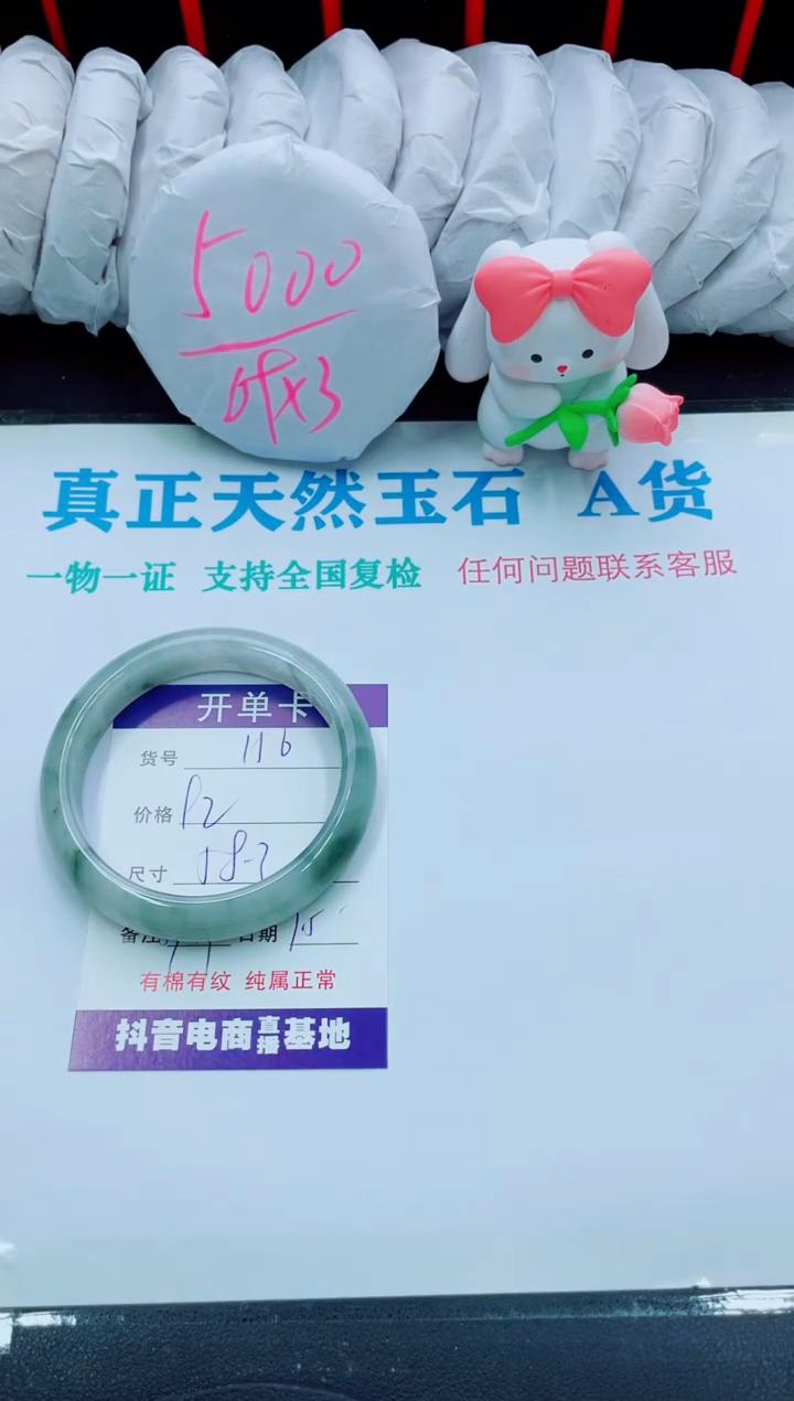 【闪购商品】石英质玉手镯未镶嵌156