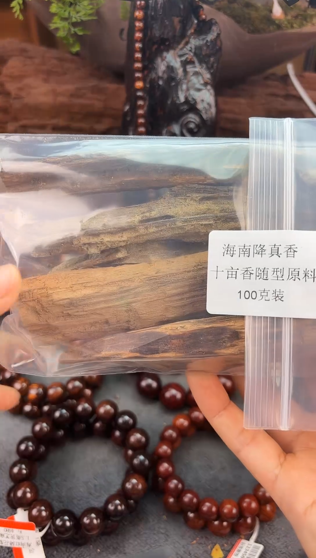 降真香海南降真香十亩香上炉熏香品香原料100g