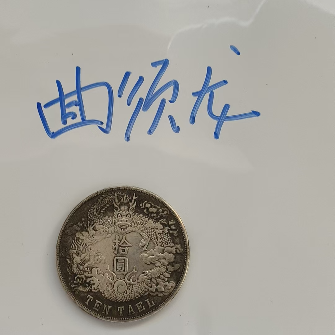 复古家居  大曲须龙复古工艺品桌面摆件多样性发一枚