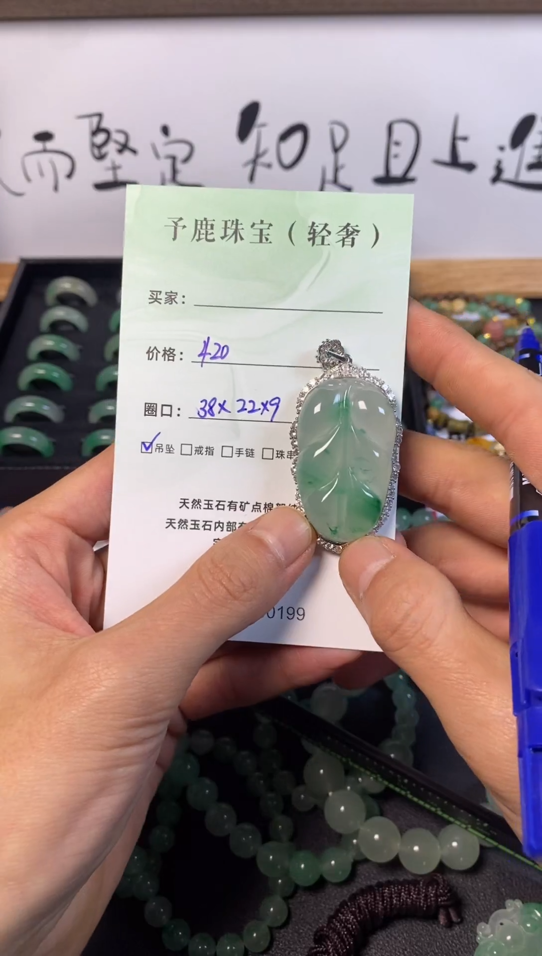 【闪购商品】石英质玉吊坠(赠链)合金非洲翠吊坠