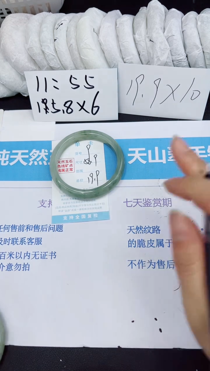 【闪购商品】石英质玉手镯未镶嵌9