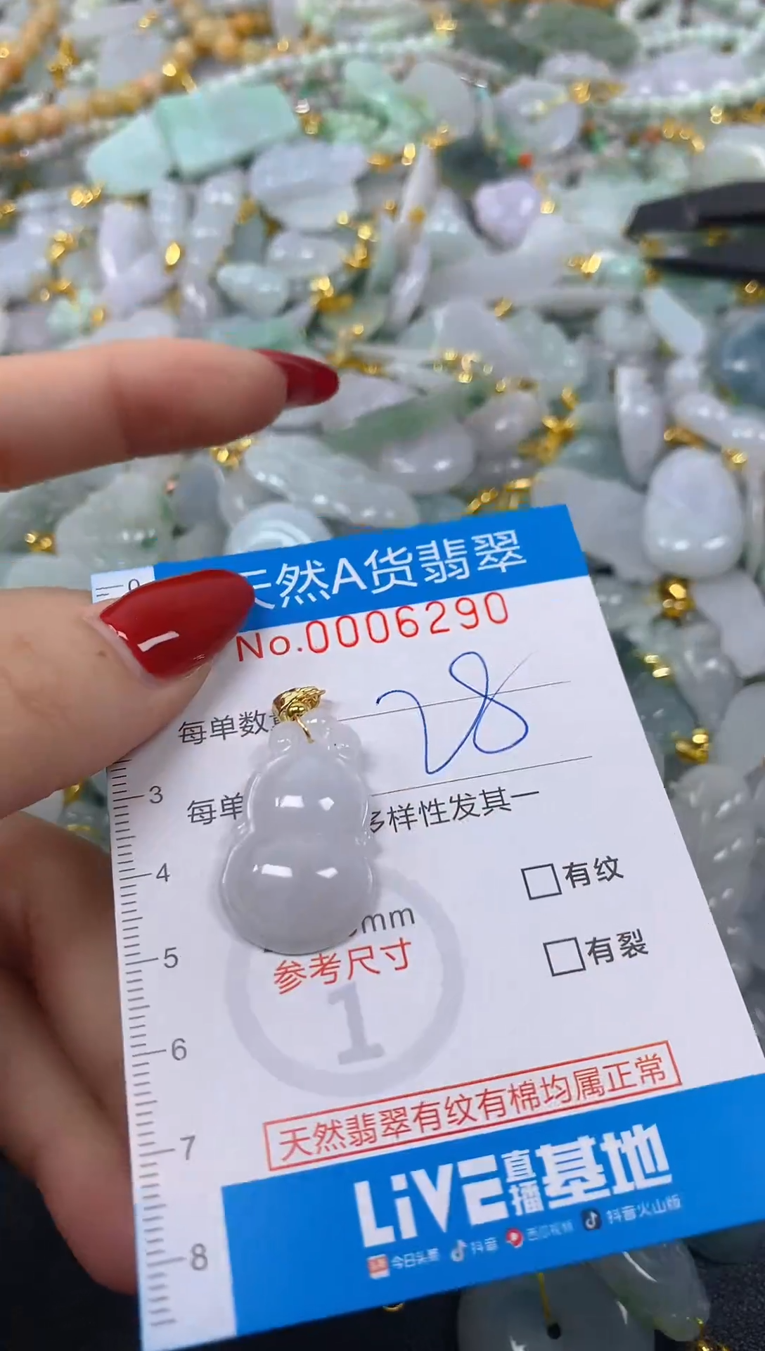 颈饰未镶嵌翡翠净货挂件-6290