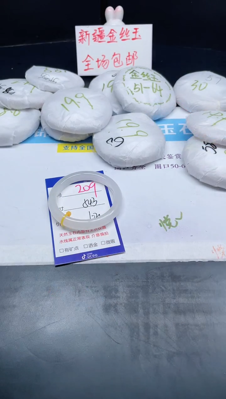 【闪购商品】石英质玉手镯未镶嵌209-54.3