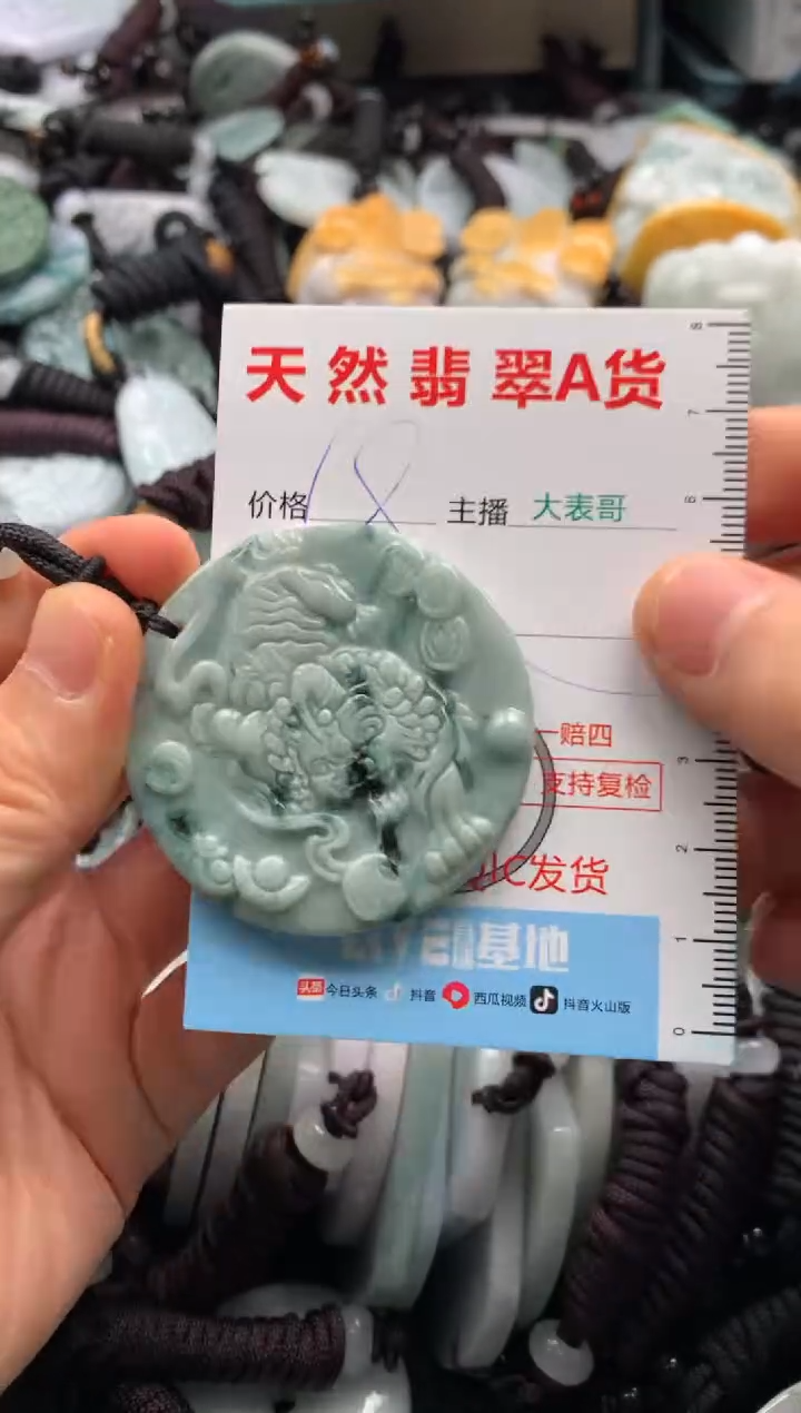 【闪购商品】翡翠吊坠(不含链)未镶嵌1
