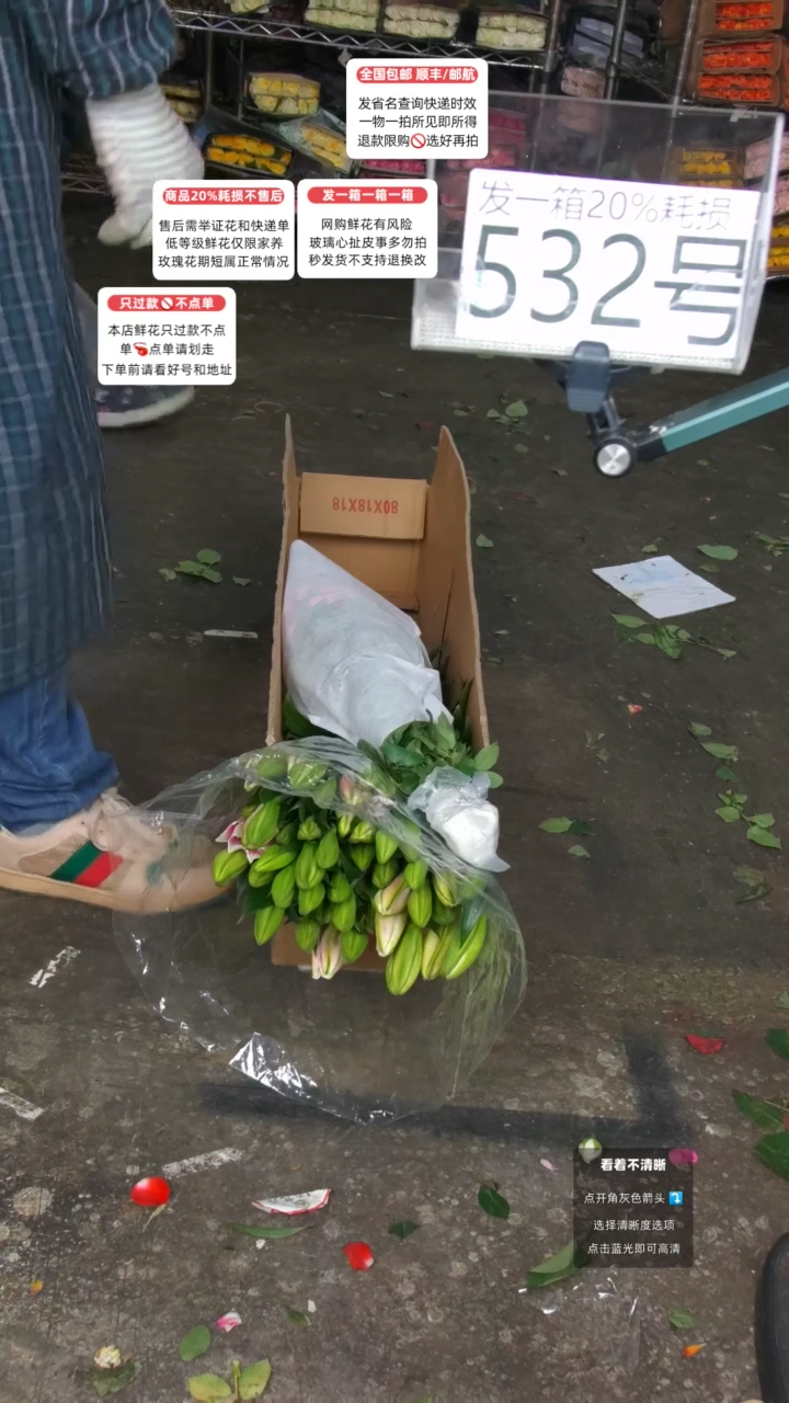 532号♥含20%耗损发一箱