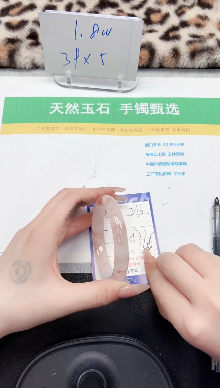 【闪购商品】石英质玉手镯未镶嵌216-57