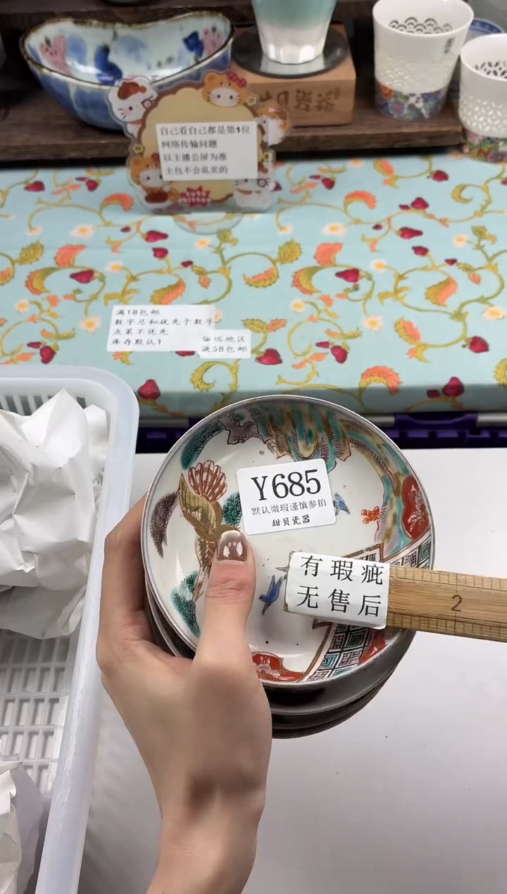 瓷片快**张                Y685