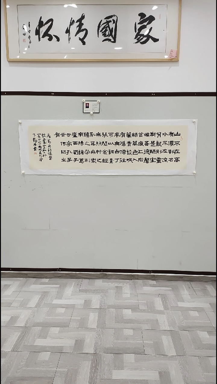 书法李1鹤林  陋室铭  8平尺