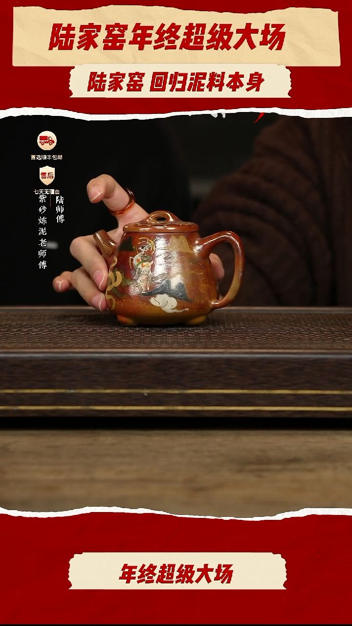 陆家窑壶紫砂茶壶135