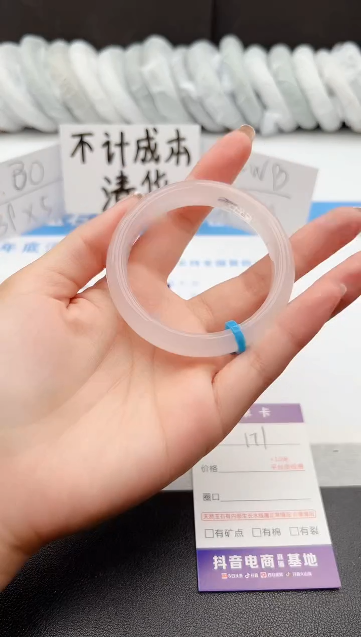 【闪购商品】石英质玉手镯未镶嵌j171-X54