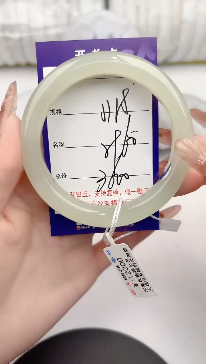 【闪购商品】和田玉手镯未镶嵌118颜色微差无瑕