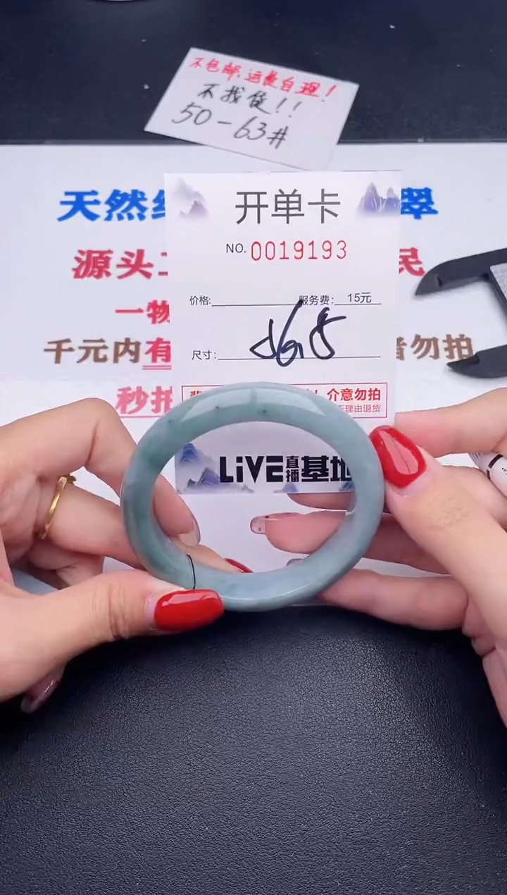 未镶嵌手镯翡翠93