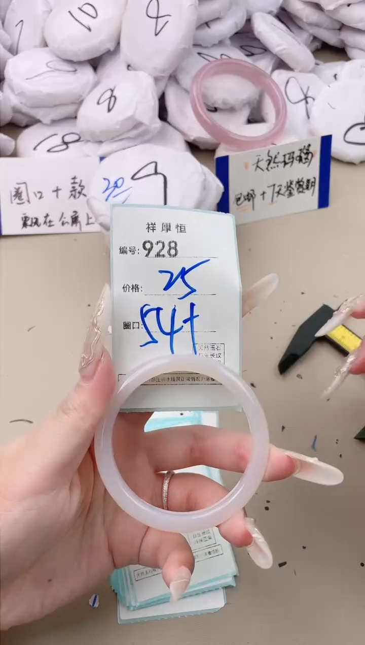 【闪购商品】玛瑙/玉髓手镯未镶嵌928