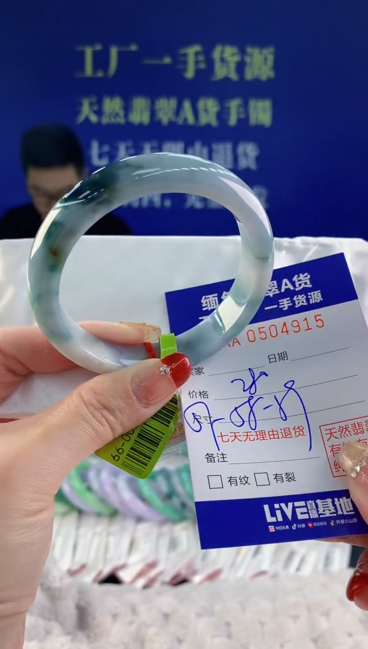 【闪购商品】翡翠手镯未镶嵌15天然A货翡翠