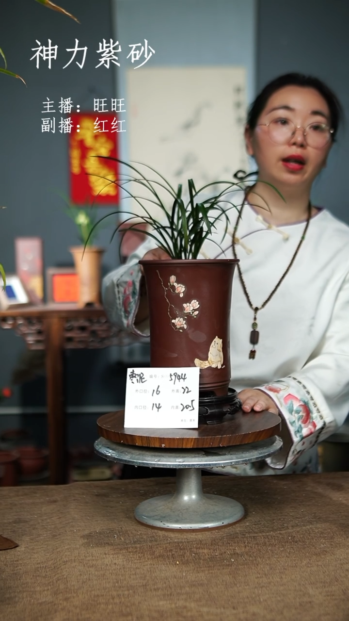 【闪购商品】紫砂花盆^5944+S紫砂花盆