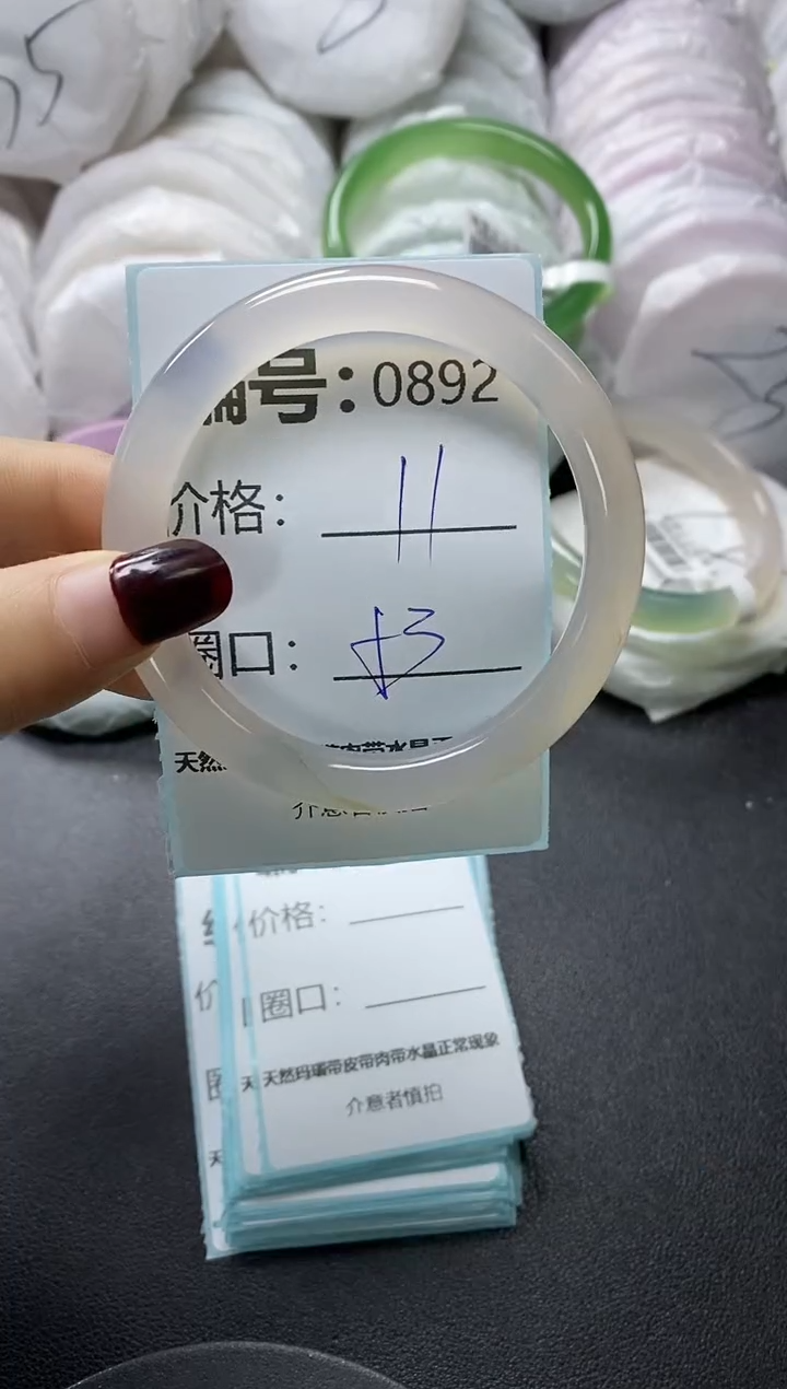 【闪购商品】玛瑙/玉髓手镯未镶嵌892