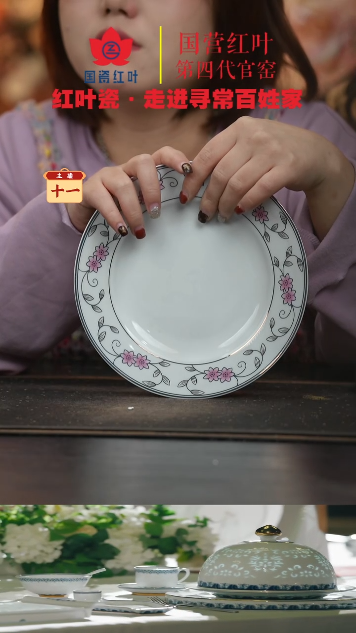 陶瓷4个微瑕鸿运当头8英寸平盘