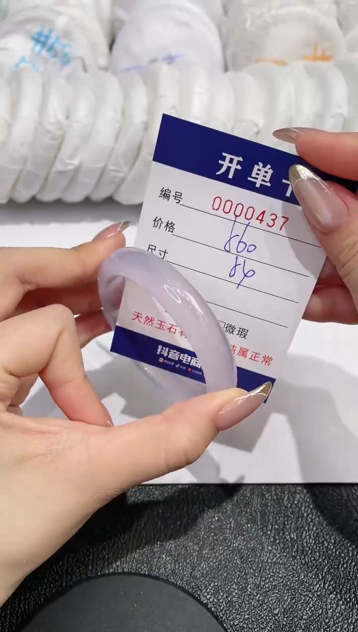 【闪购商品】石英质玉手镯未镶嵌437