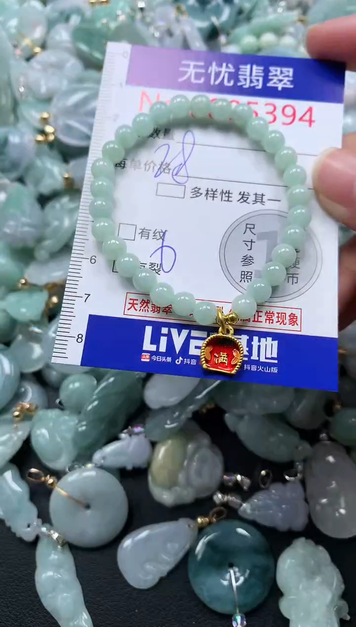 颈饰未镶嵌翡翠5394