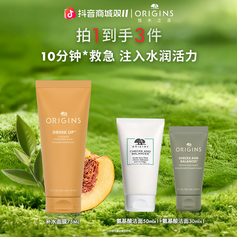 【双11机制】悦木之源水润畅饮保湿面膜深层补水舒缓清洁清爽