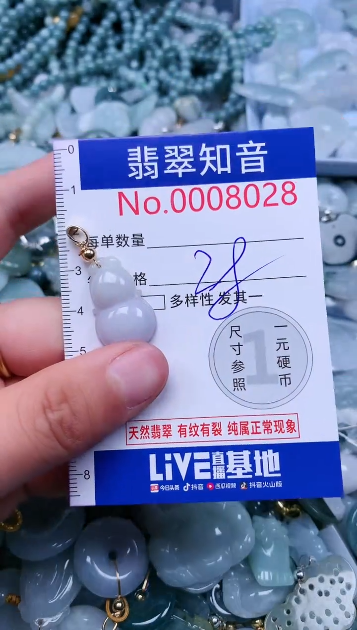 【闪购商品】翡翠吊坠(不含链)未镶嵌8028
