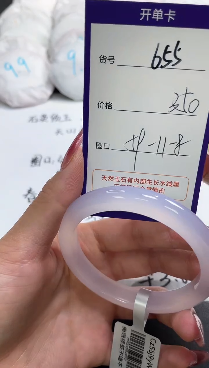【闪购商品】玛瑙/玉髓手镯未镶嵌655