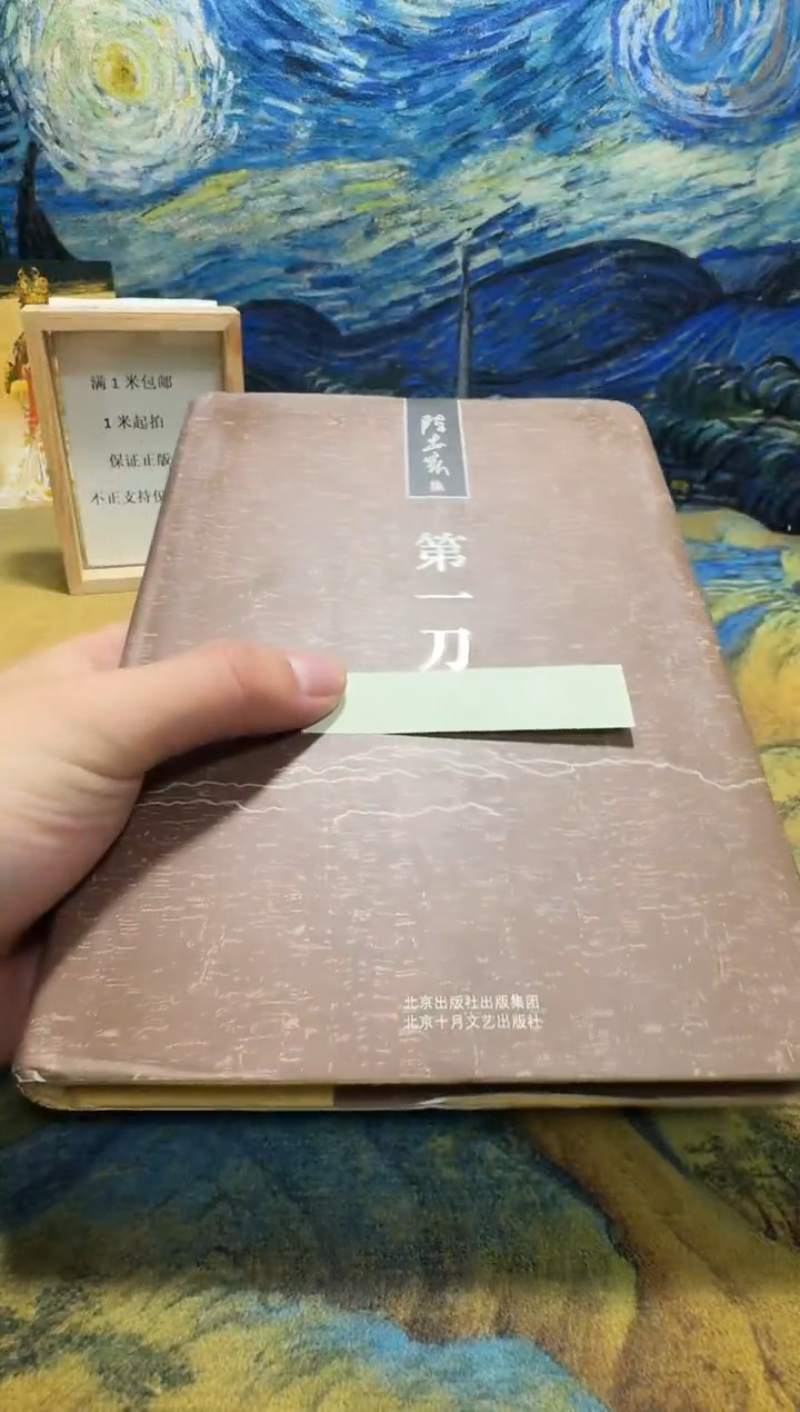 削***皮永威书社下单链接