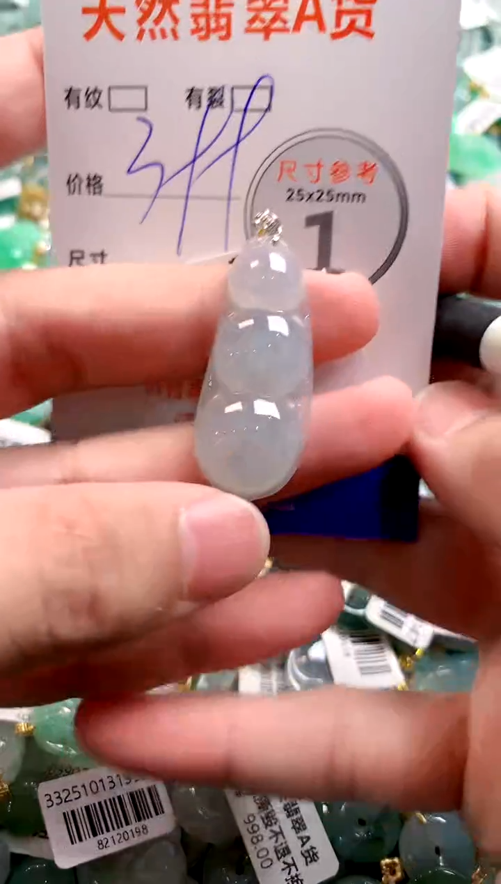 颈饰18K金镶嵌翡翠0735642038