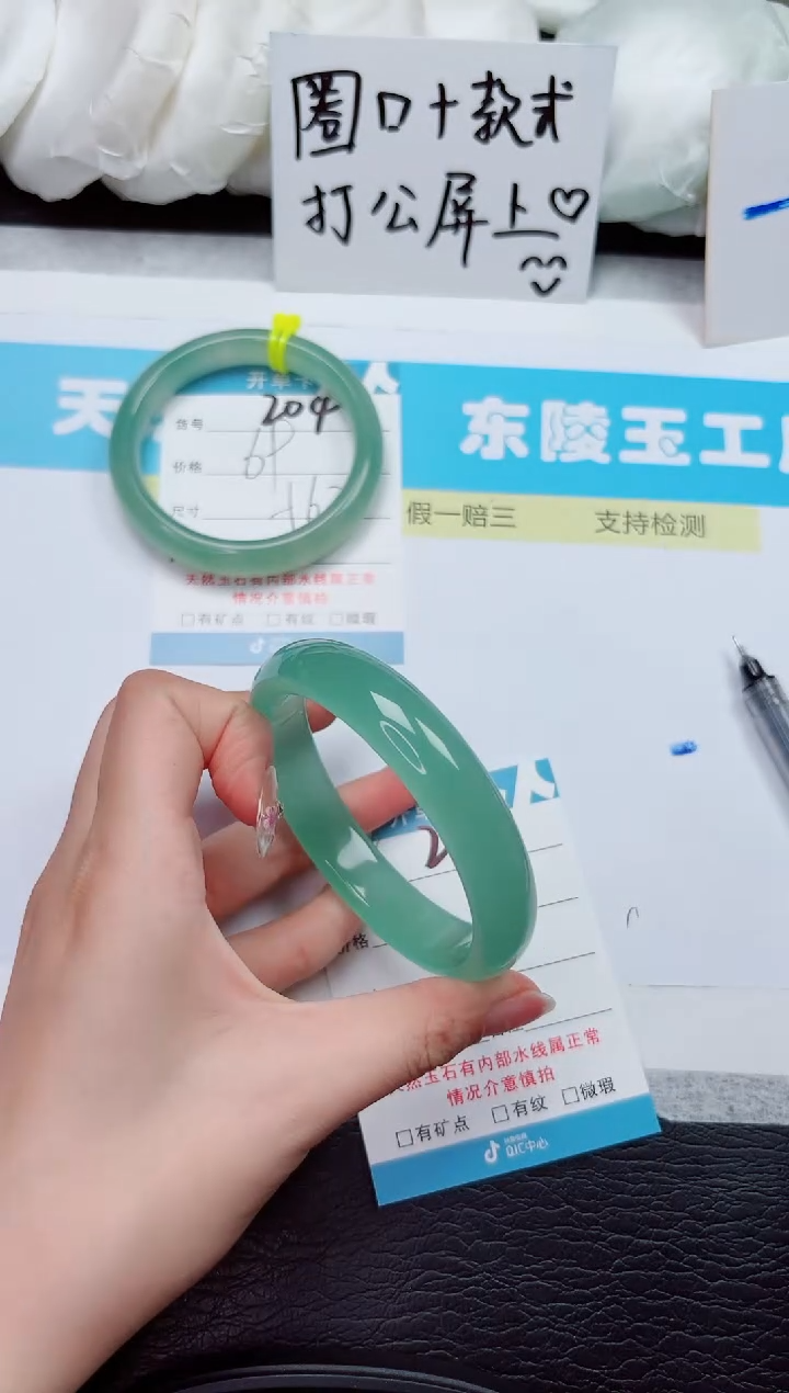 石英质玉手镯未镶嵌205-62.2