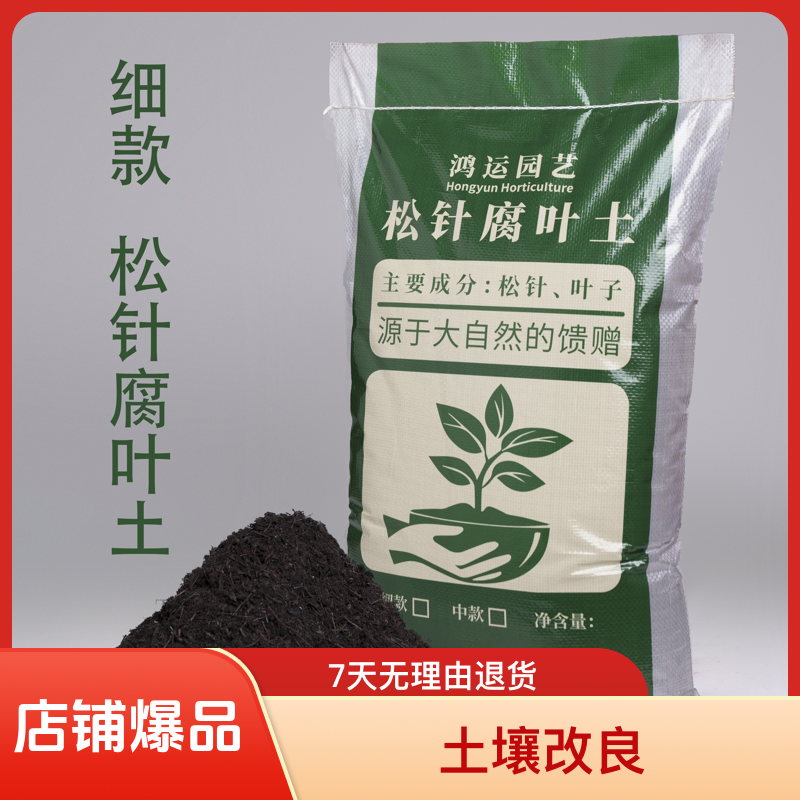 细款zb  天然有机松针腐叶土适用于园艺种植