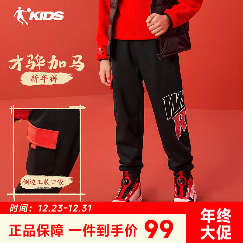 【中国乔丹】2026马年儿童卫裤冬季加绒宽松休闲中大童101-175cmD