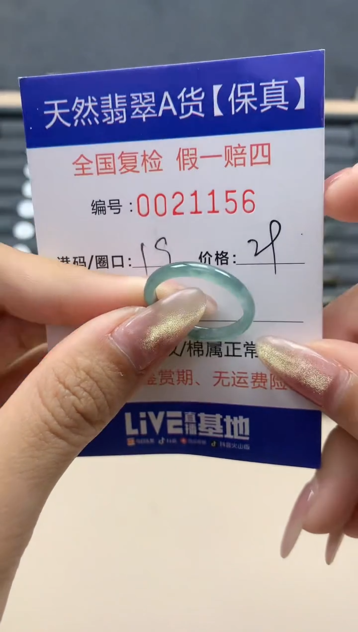 【闪购商品】翡翠戒指未镶嵌天然翡翠21156