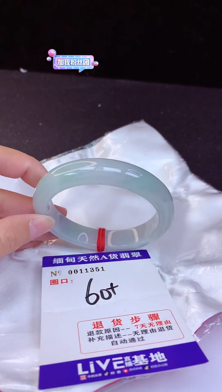【闪购商品】翡翠手镯未镶嵌60+