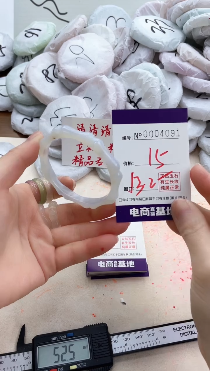 【闪购商品】玛瑙/玉髓手镯未镶嵌4091