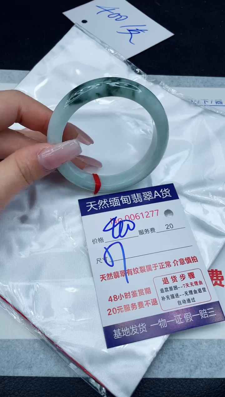 【闪购商品】翡翠手镯未镶嵌1111111111