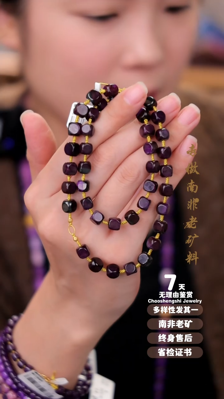 【闪购商品】苏纪石（舒俱来）项链18K金镶嵌多样性发其一
