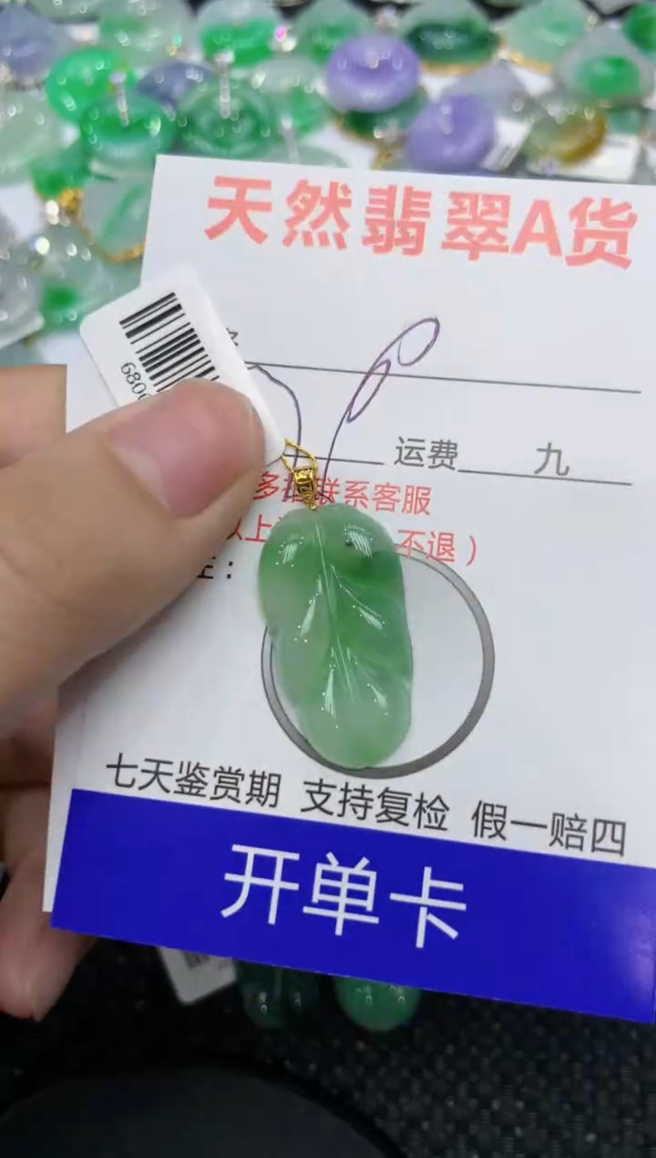 【闪购商品】翡翠颈饰18K金镶嵌111111111
