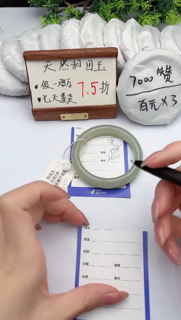 【闪购商品】和田玉手镯未镶嵌柯沛38